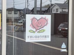 施設の看板