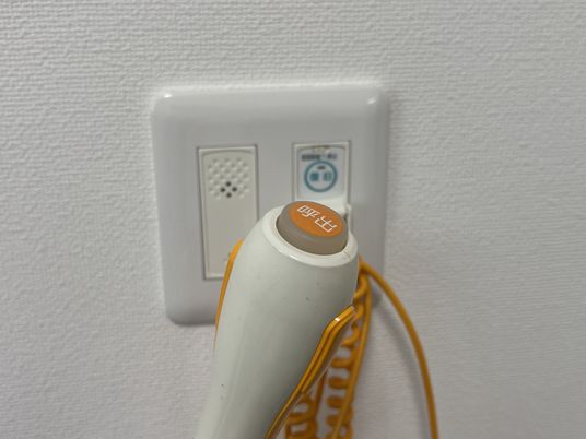 緊急呼出ボタンの壁面