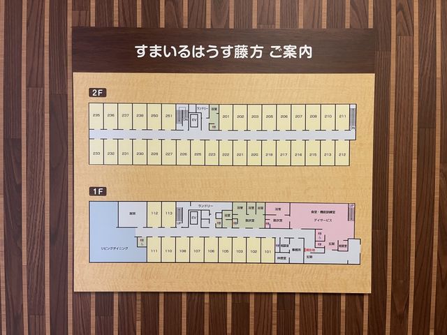 施設案内掲示物  