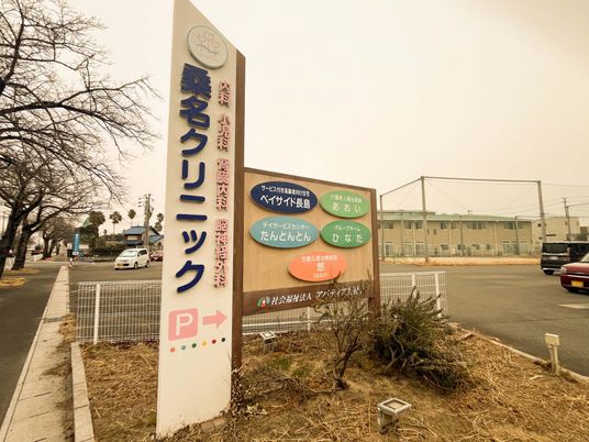 建物前の看板