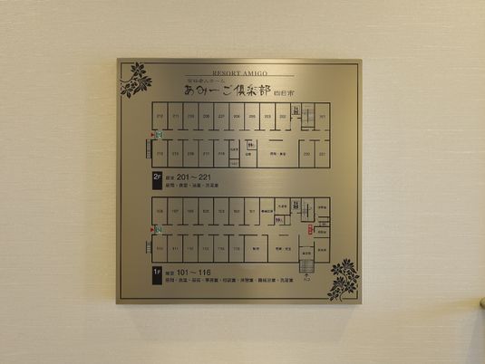 案内板の詳細表示