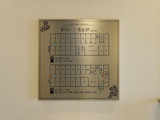 案内板の詳細表示