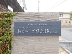 看板のある風景