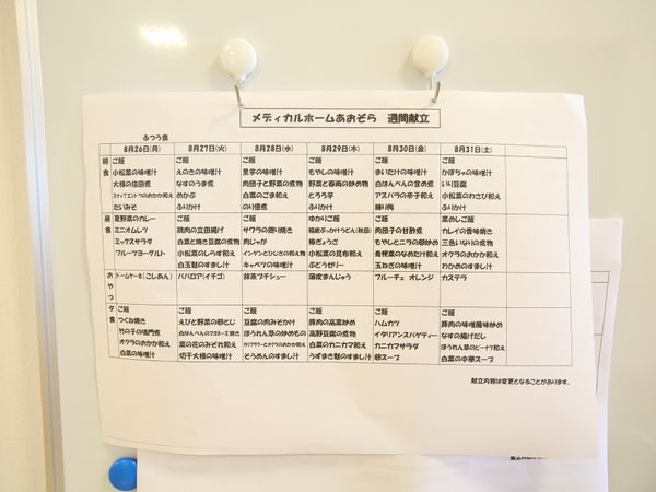 スケジュール表のアップ