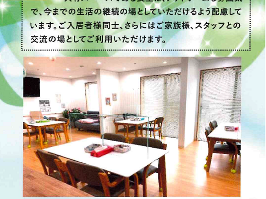 明るい食堂  