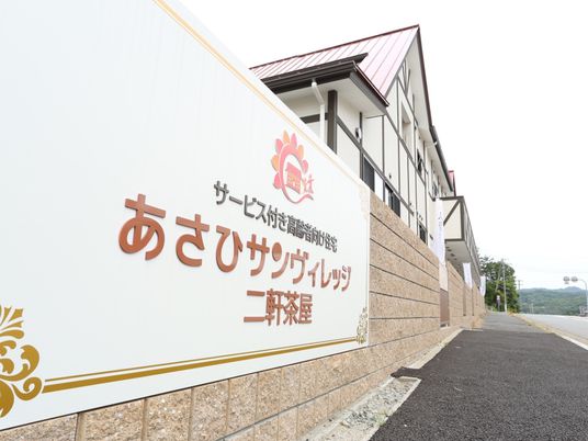 新築施設の看板