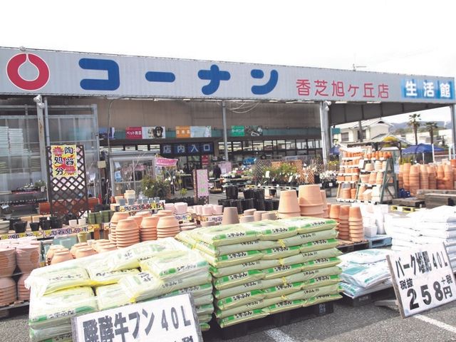 ホームセンター