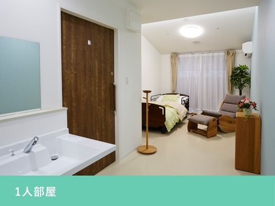 1人部屋の居室  