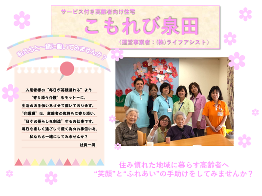 スタッフと利用者の集合