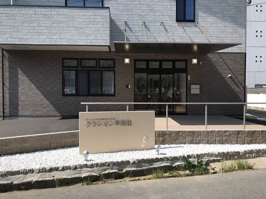 清潔感のある施設外観