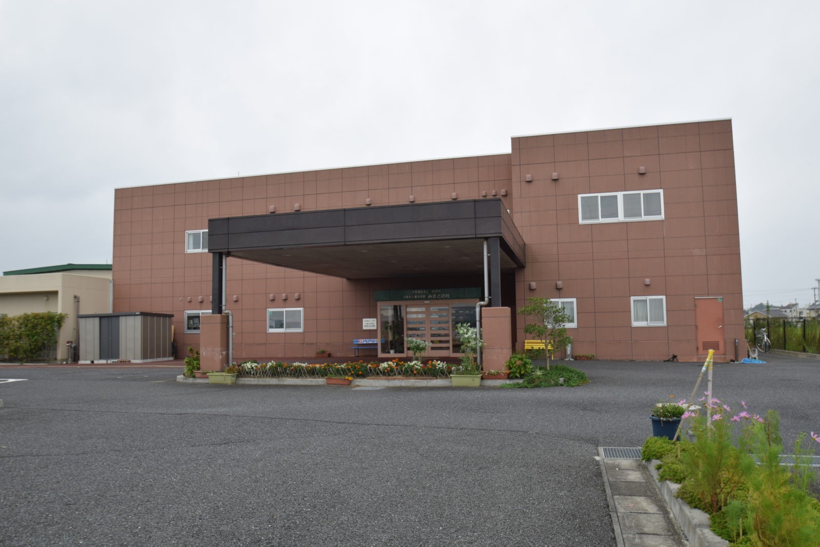 介護老人福祉施設 みさとの杜翔裕園の外観