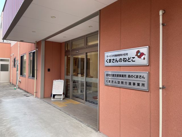 玄関の様子 エントランス 広々とした明るい玄関は、訪問者を温かく迎えます。入口には案内板があります。