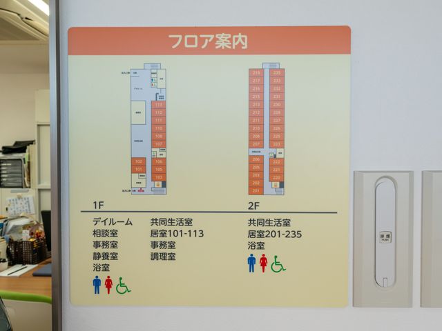 フロア案内掲示物 掲示物 フロア案内では、各部屋の位置が一目でわかります。事務室や居室へのアクセスを簡単に確認できます。