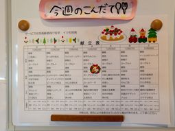 メニュー掲示物