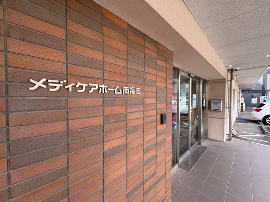 メディケアホーム南福岡の外観  
