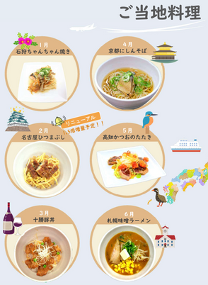展示された地元料理