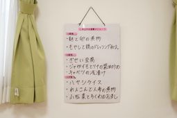 掲示物のメニュー情報