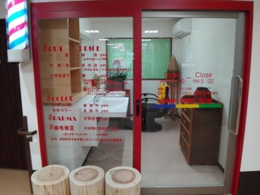 明るい理美容室の入り口