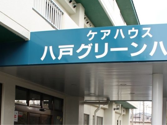 青い看板の外観  