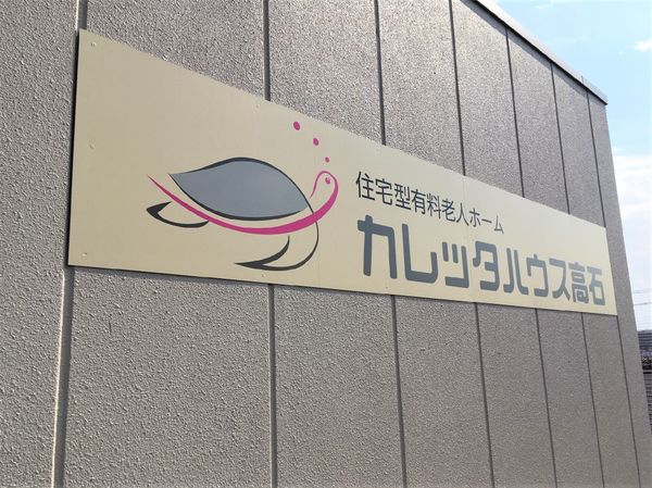 看板のロゴマーク