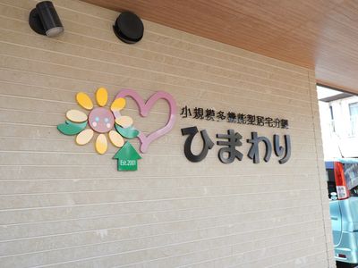 可愛い看板