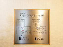 案内板の配置図