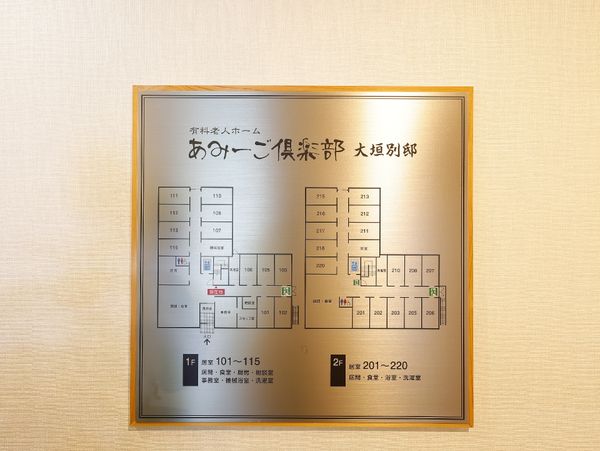 案内板の配置図