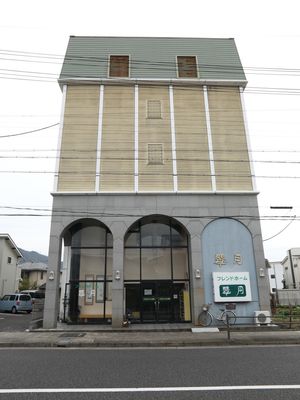 建物の正面外観