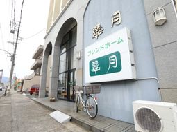 建物の入口と看板