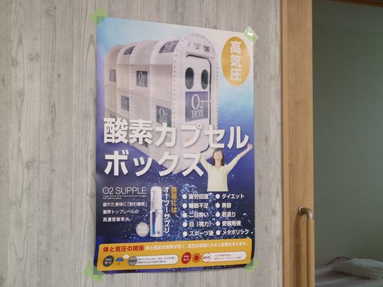 掲示された健康ポスター