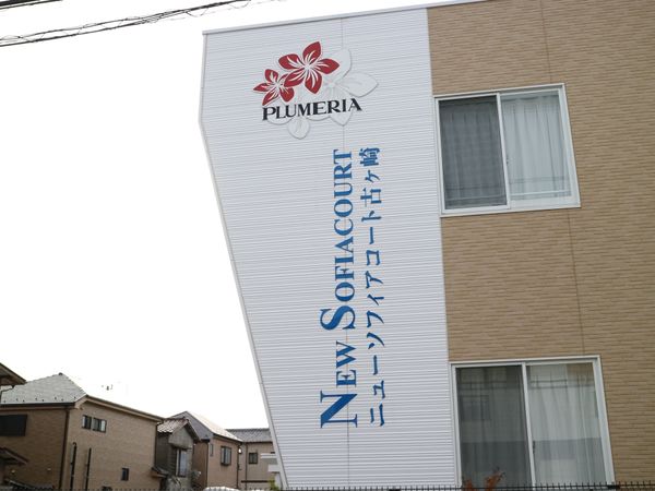 清潔感のある建物外観