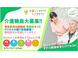 はっぴーらいふ守口 介護職・ヘルパー（シフト制）（正社員）