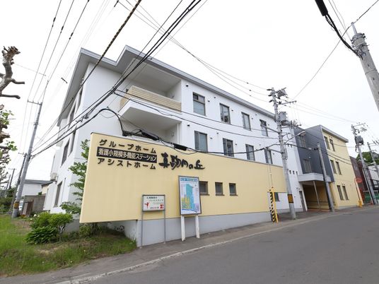 白と黄色の建物外観