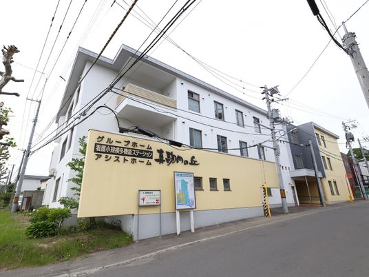 白と黄色の建物外観