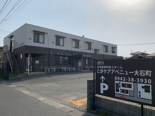 シックな建物の外観