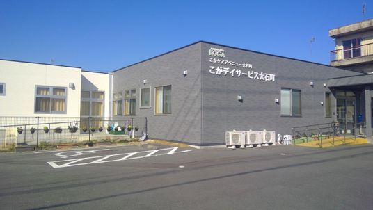 施設の落ち着いた外観