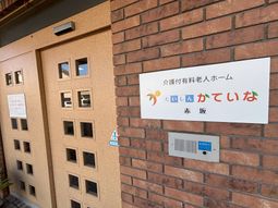 建物の出入り口
