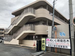 建物の外観
