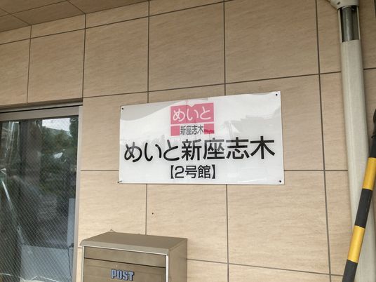 案内板