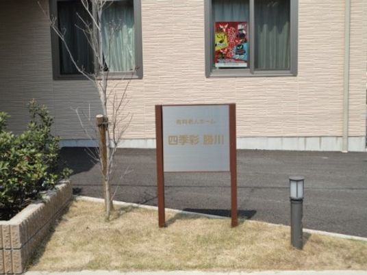 案内看板の前の風景