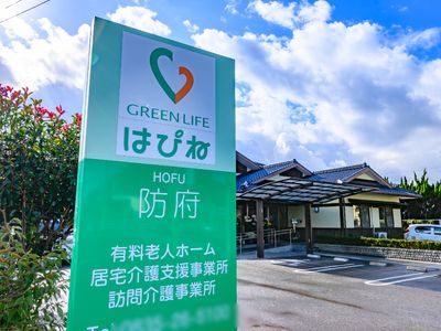 看板と施設の外観
