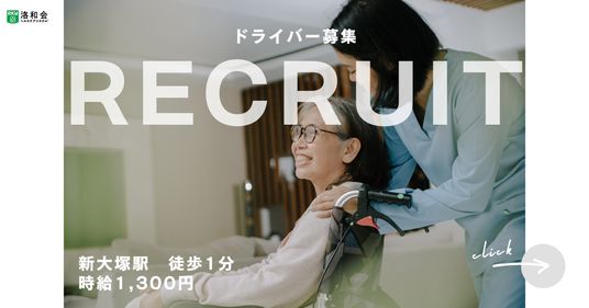 車椅子サポートの様子