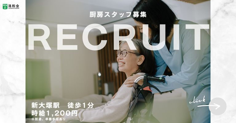 くつろぎのダイニングルーム