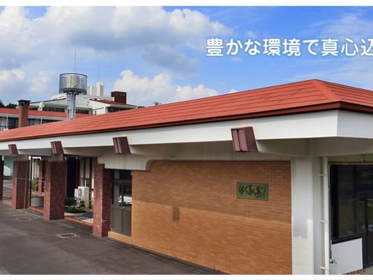 赤い屋根の外観  