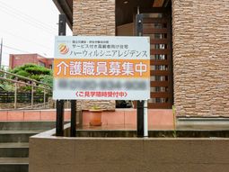 サインボードと緑の植物