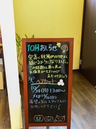 手書きのイベント看板