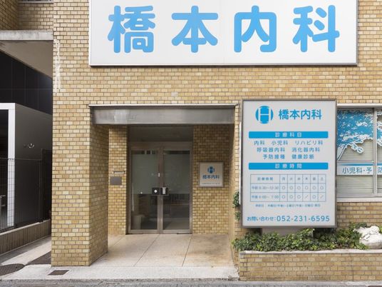 内科の入口  