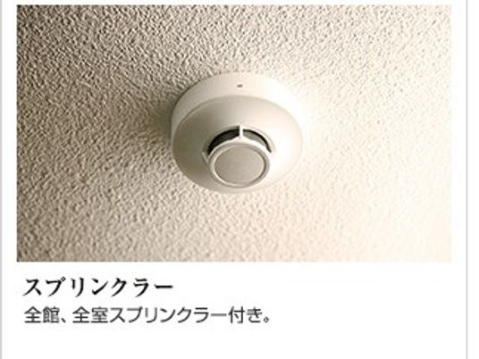 天井のスプリンクラー  