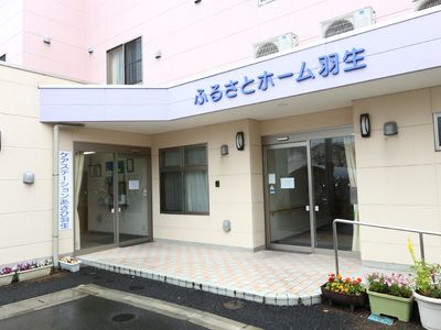 エントランスと看板が見える外観
