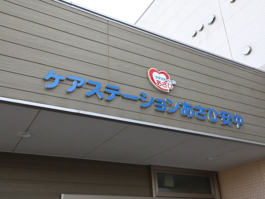 サインボードある建物外観